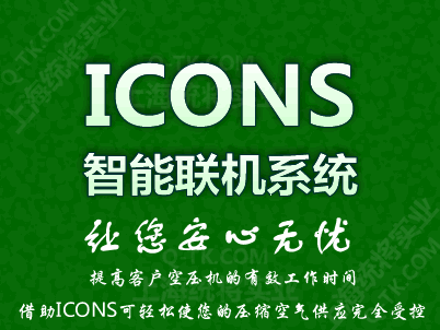 ICONS����(li��n)�C(j��)ϵ�y(t��ng)